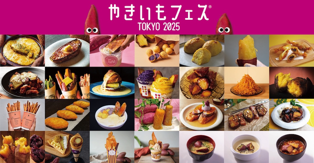 約30種類のメニューが解禁！ 定番のやきいもから最新メニューまで！食 